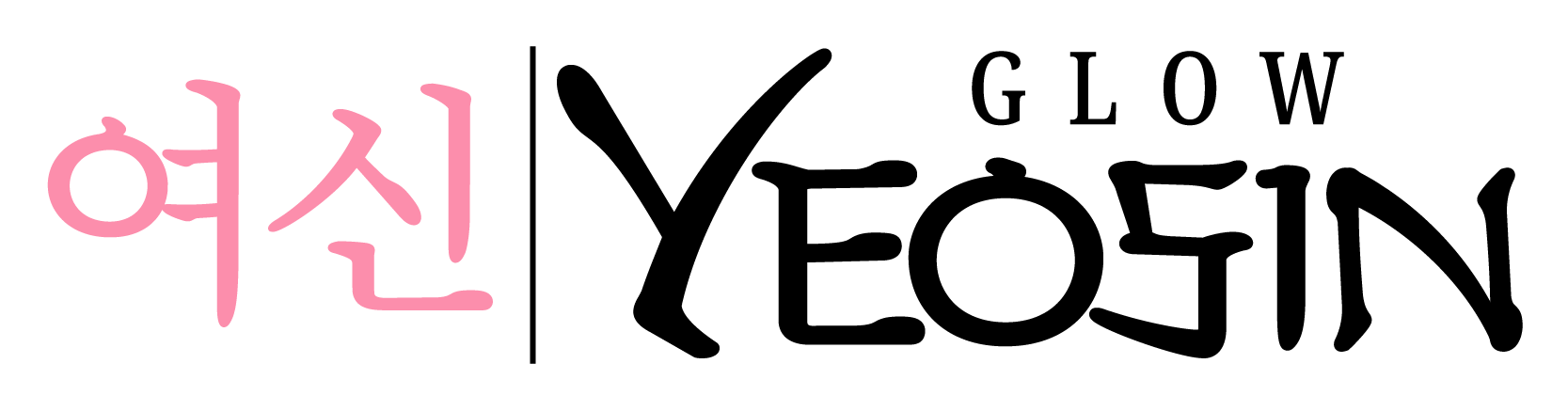Glow Yeosin korean skincare brand Word logo