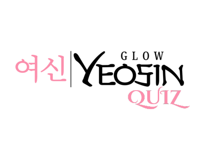 Glow Yeosin Skincare Quiz